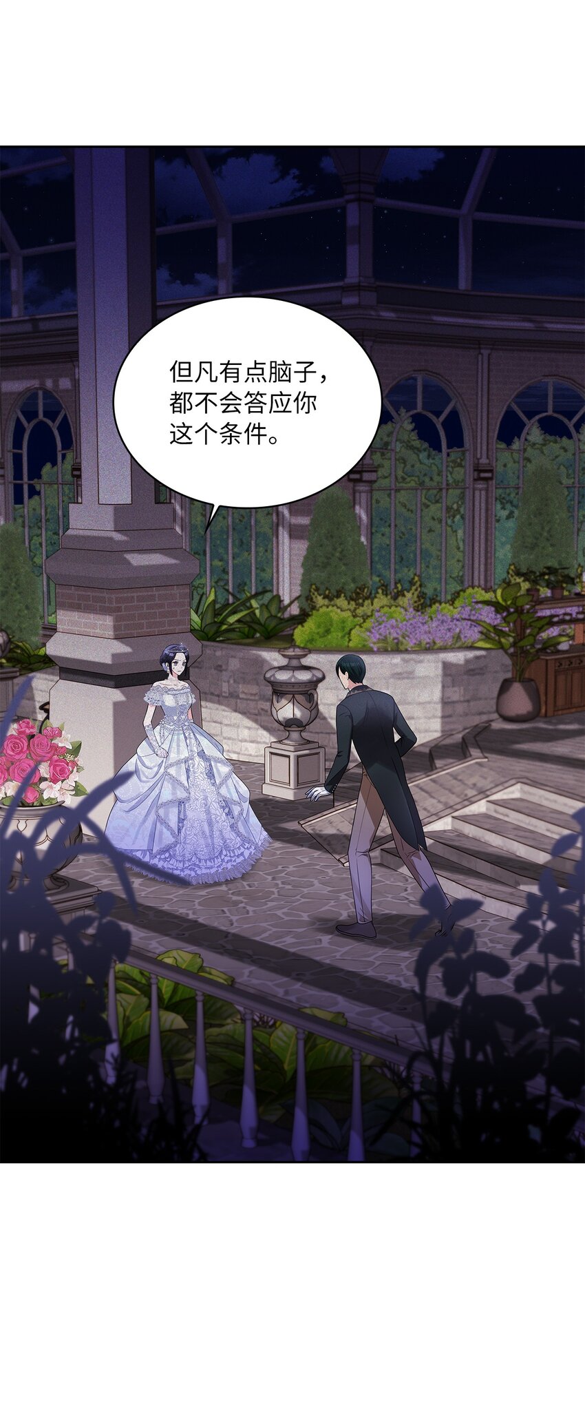 57 盛怒的公爵(1/2)-第59话