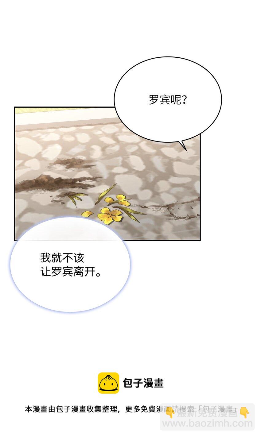 57 盛怒的公爵(1/2)-第59话