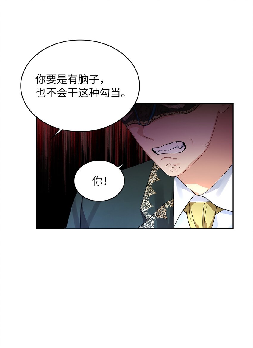 57 盛怒的公爵(1/2)-第59话