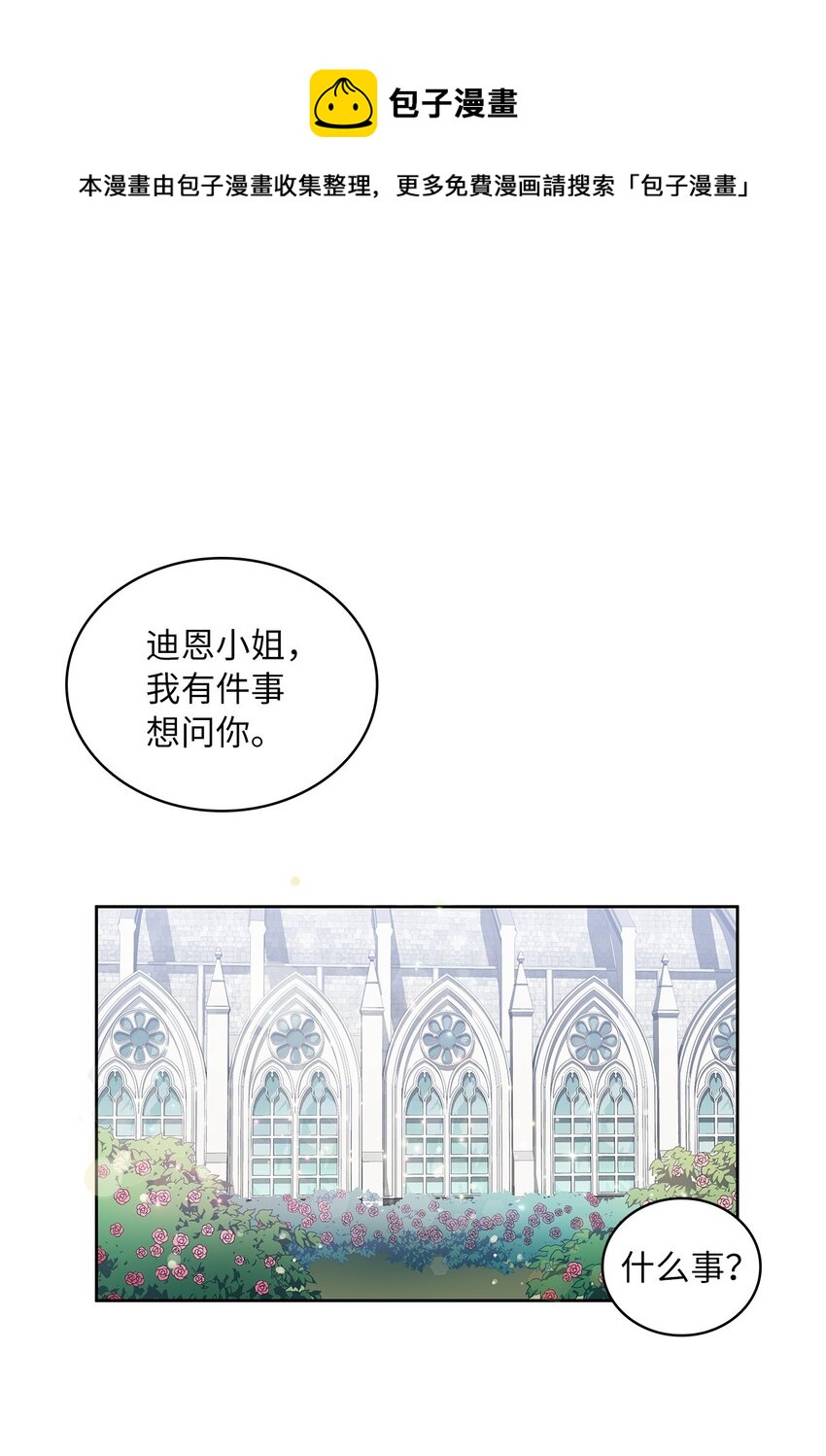 06 婚期(1/2)-第7话