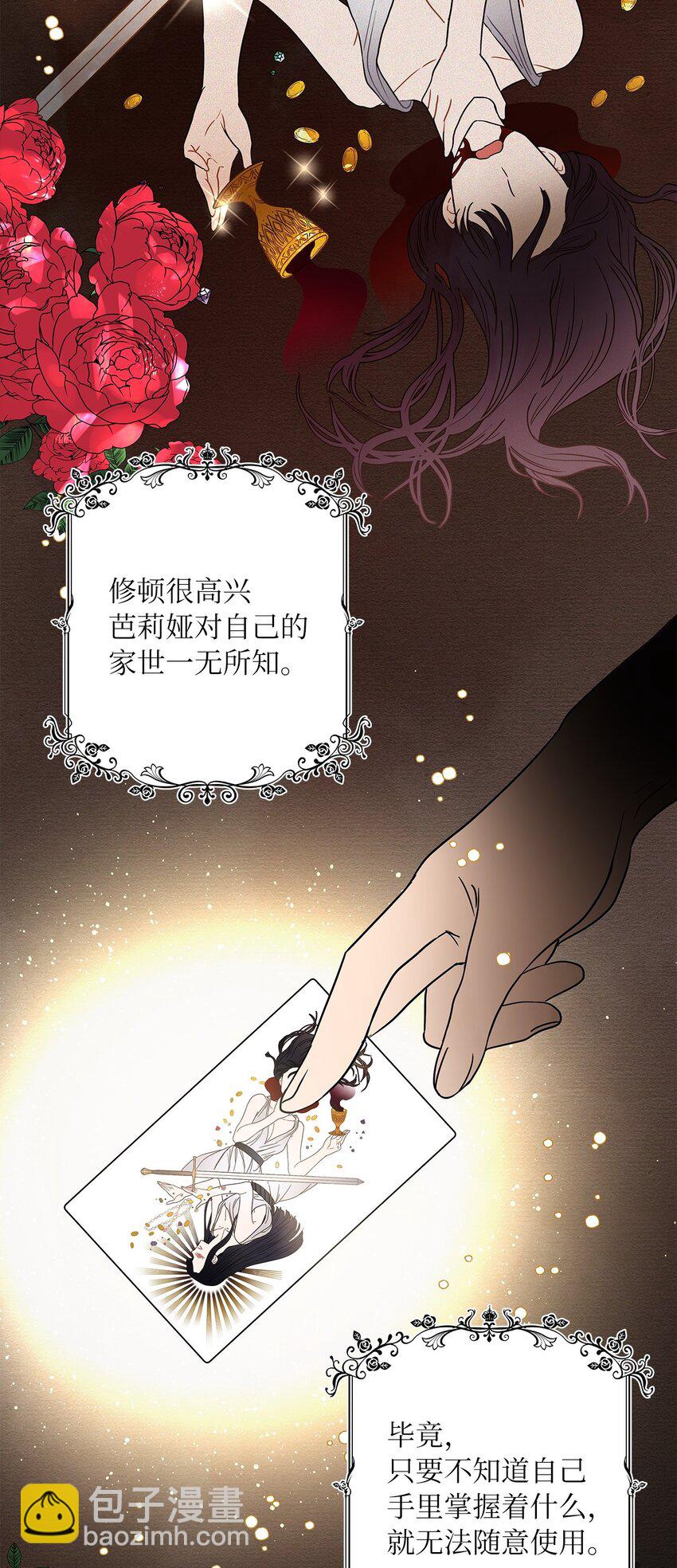 06 婚期(1/2)-第7话