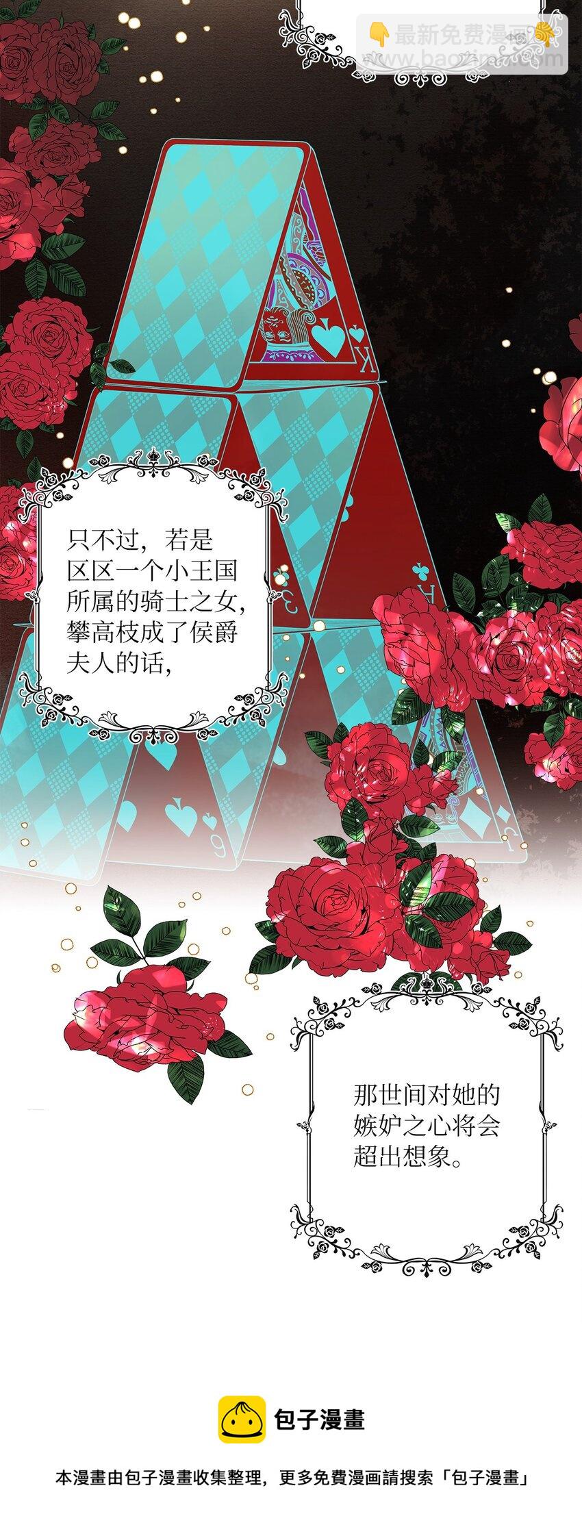 06 婚期(1/2)-第7话