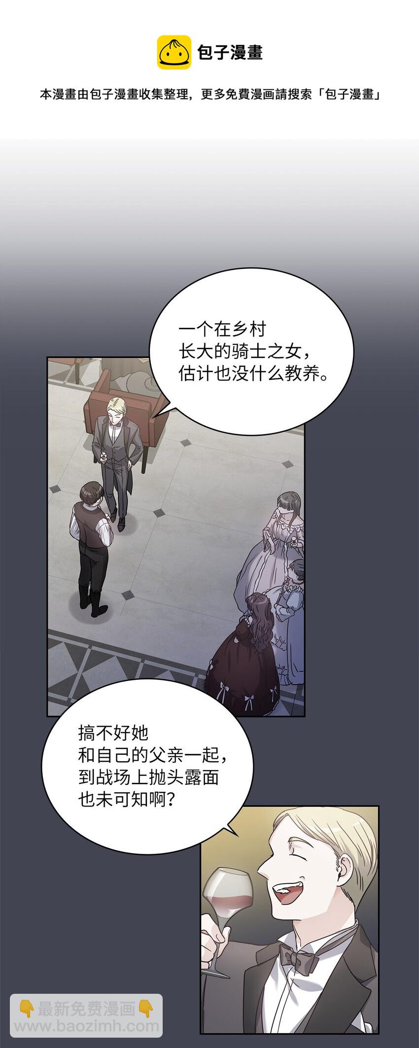 06 婚期(1/2)-第7话