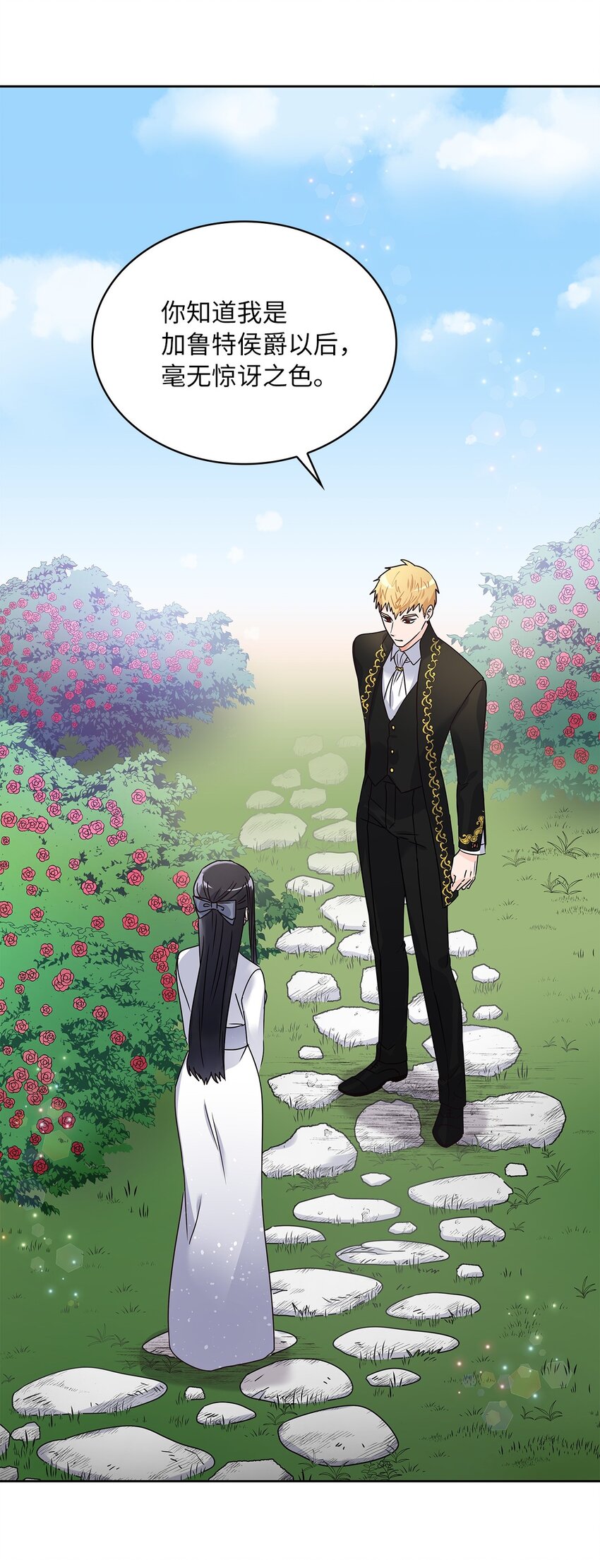 06 婚期(1/2)-第7话