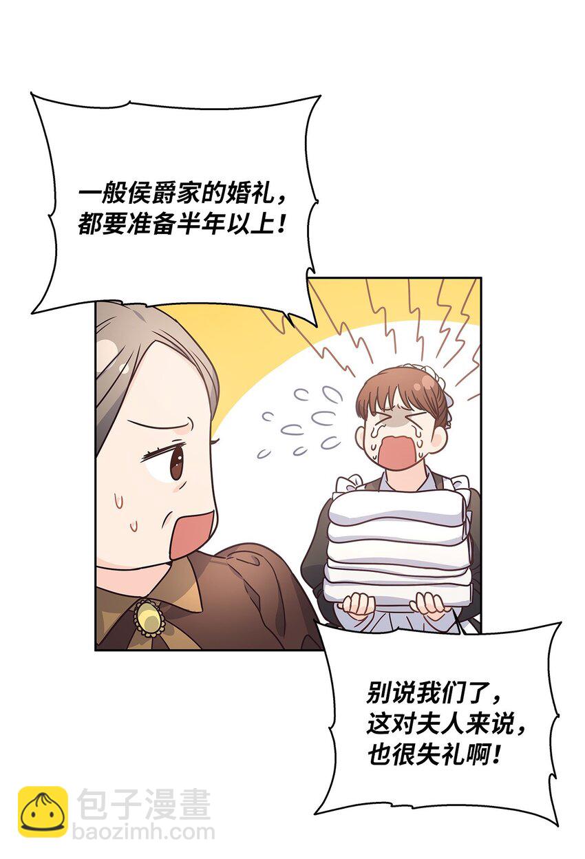 06 婚期(1/2)-第7话