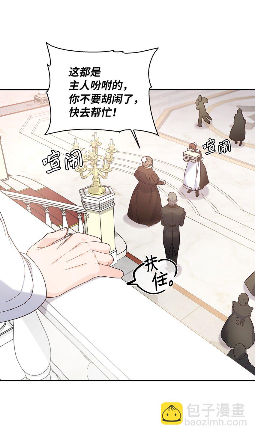 06 婚期(1/2)-第7话