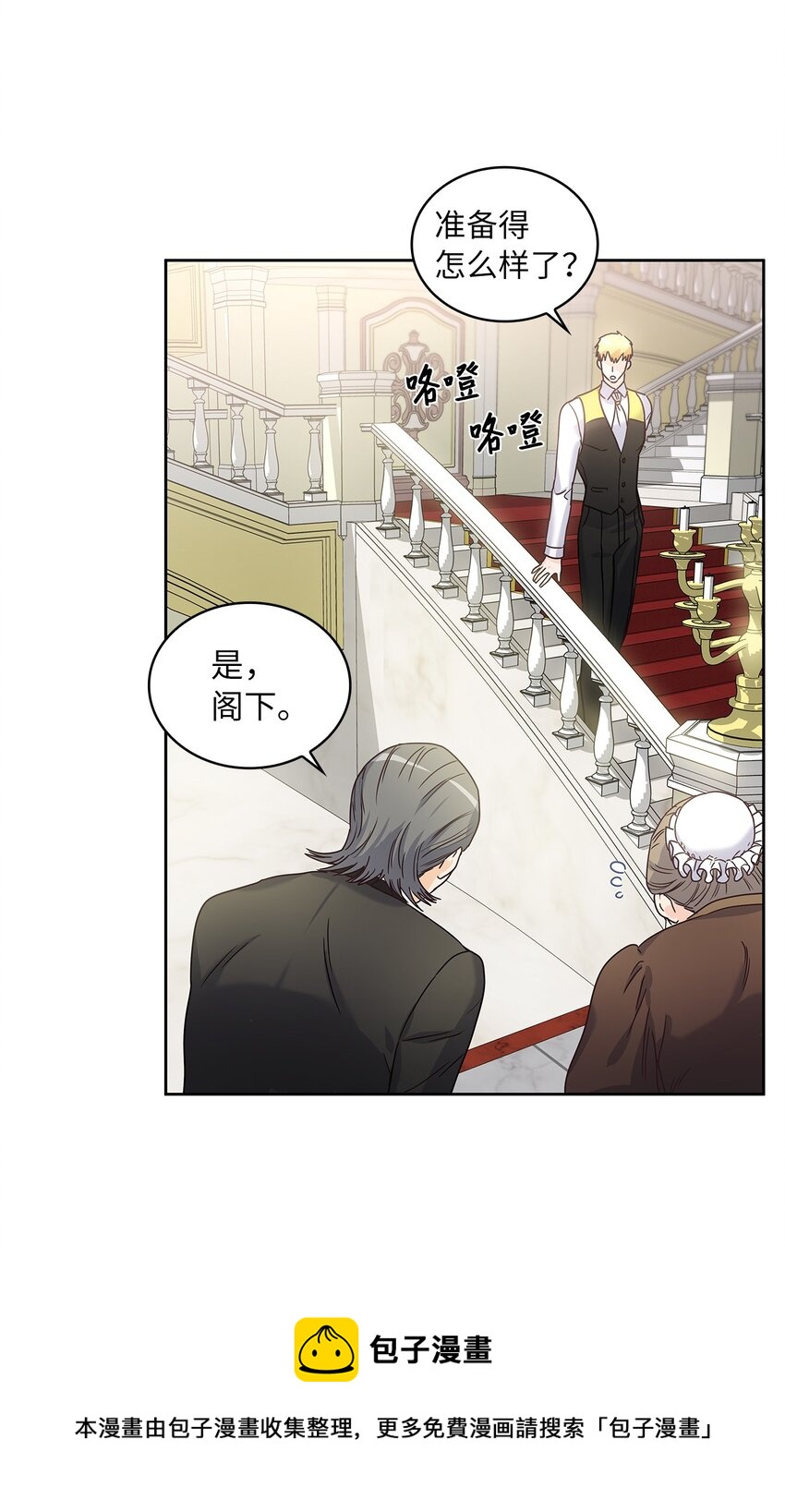 06 婚期(1/2)-第7话