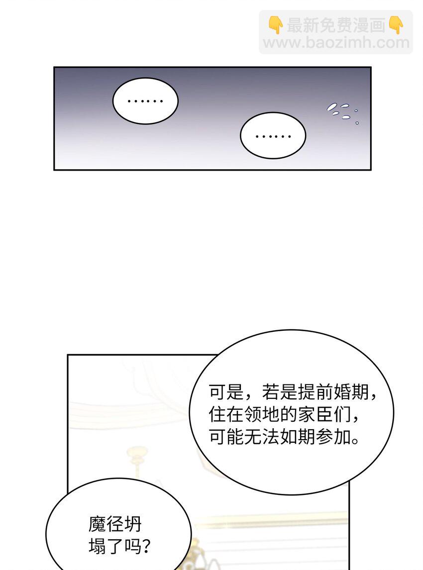 06 婚期(1/2)-第7话