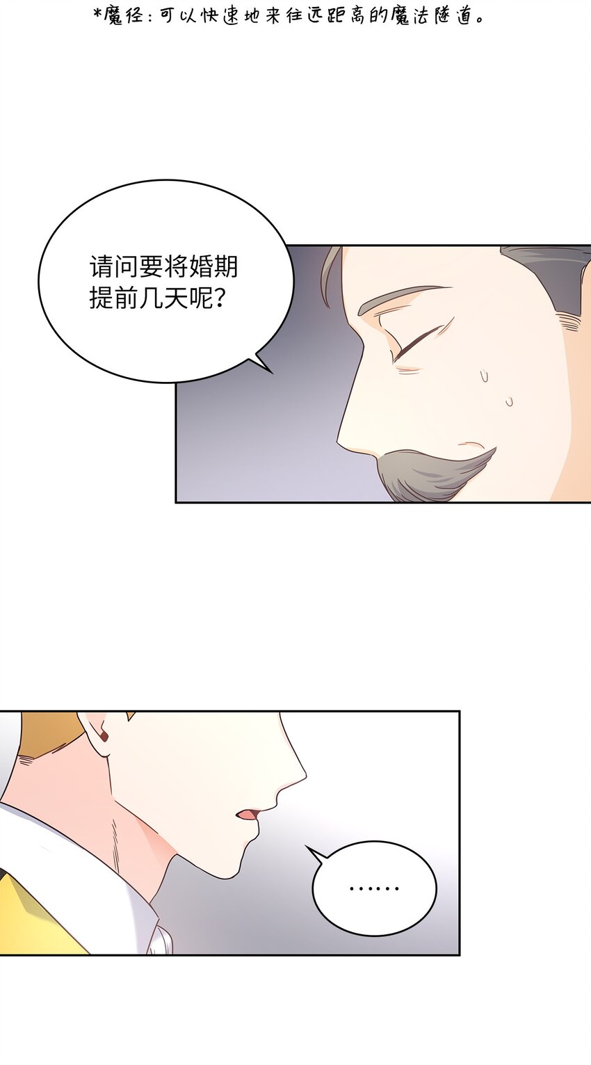 06 婚期(1/2)-第7话