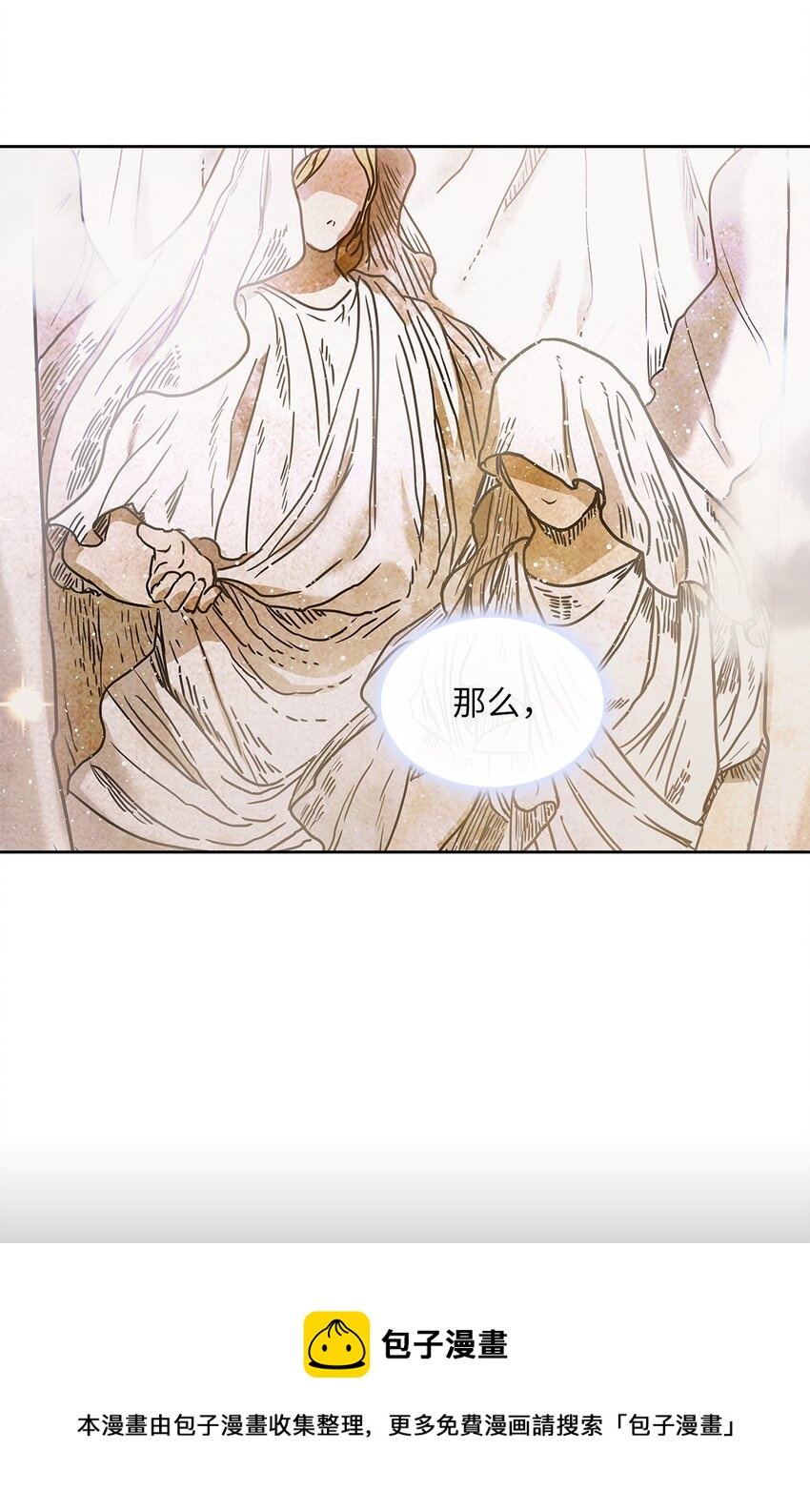 06 婚期(1/2)-第7话