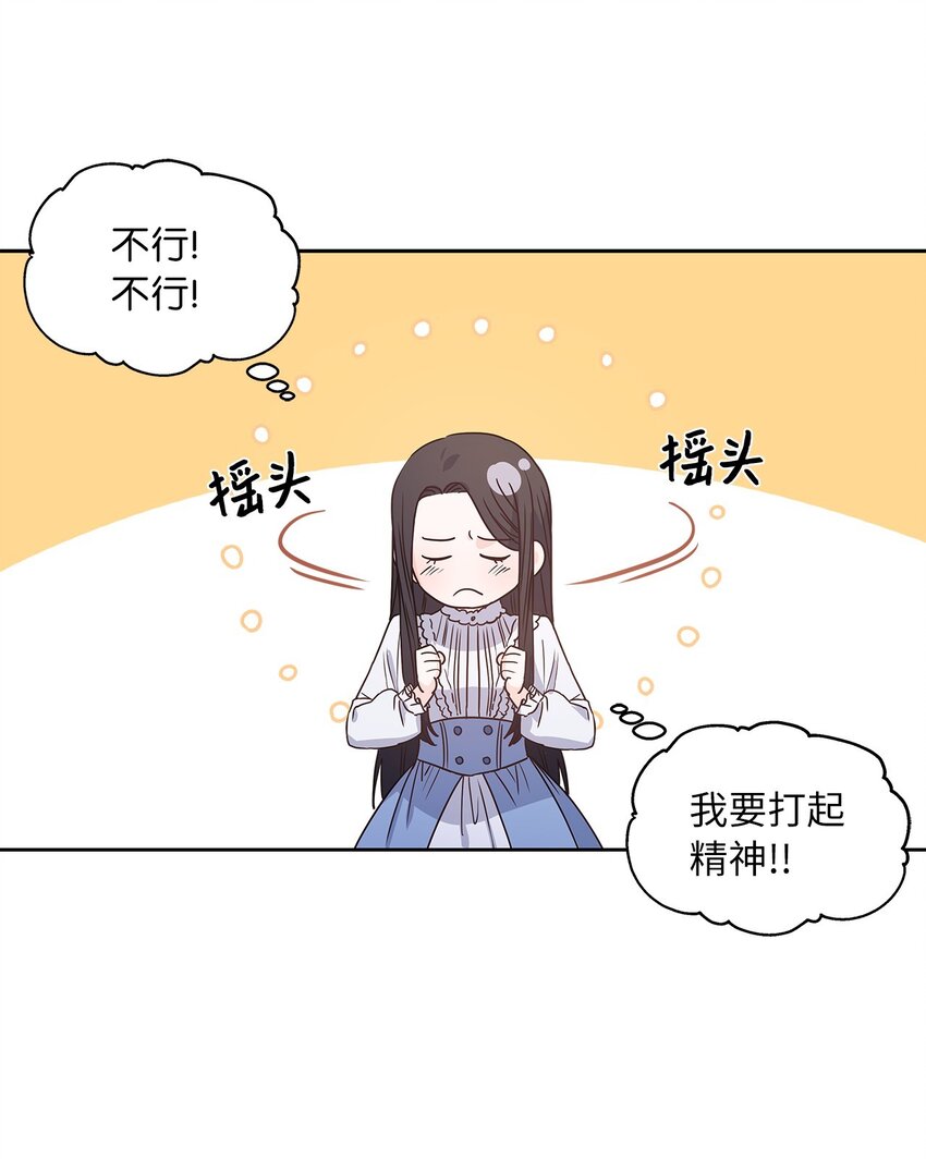 06 婚期(1/2)-第7话