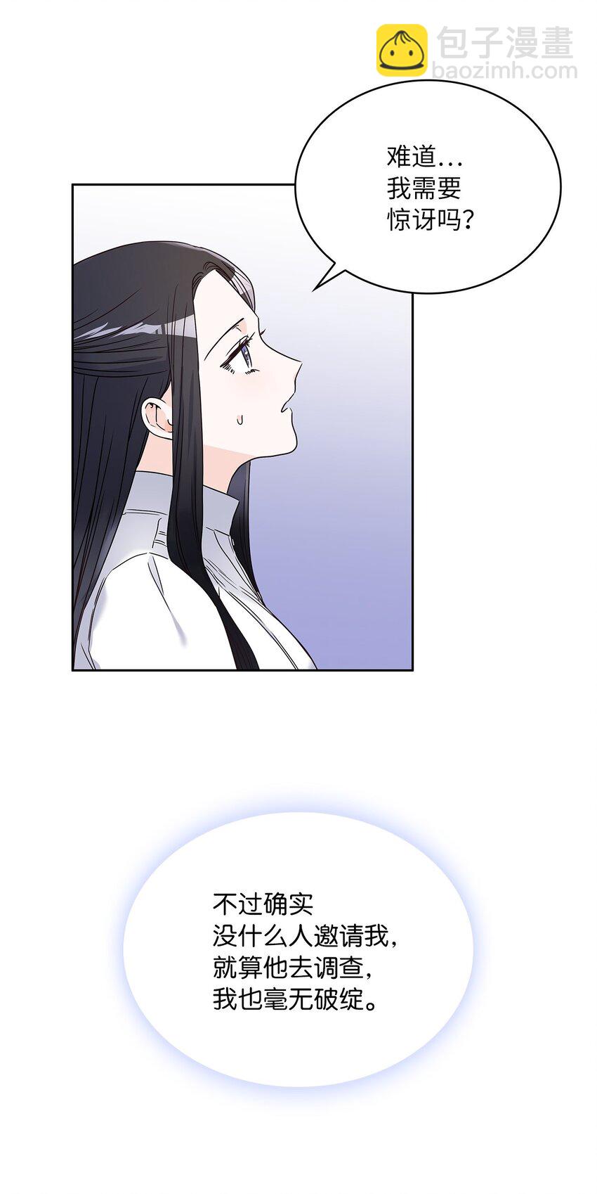 06 婚期(1/2)-第7话