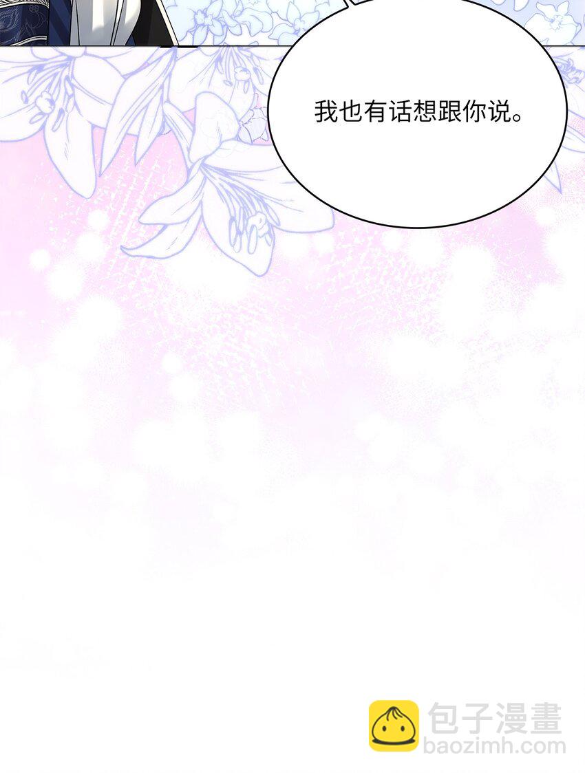 58 献上最美花束(1/2)-第61话