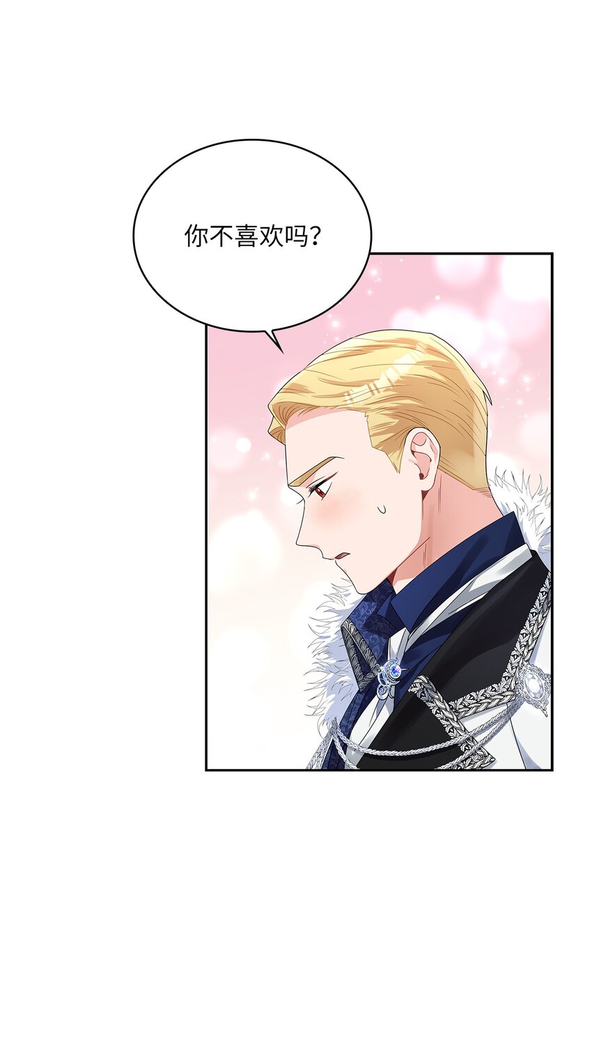 58 献上最美花束(1/2)-第61话