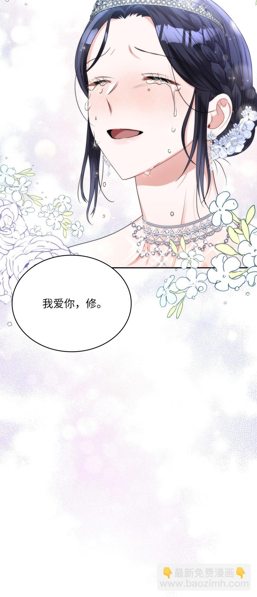 58 献上最美花束(1/2)-第61话