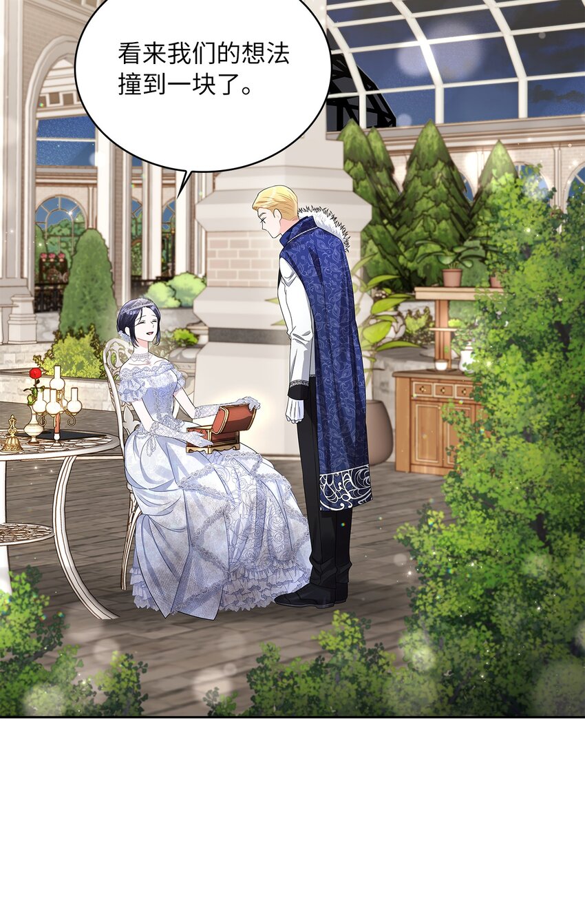 58 献上最美花束(1/2)-第61话