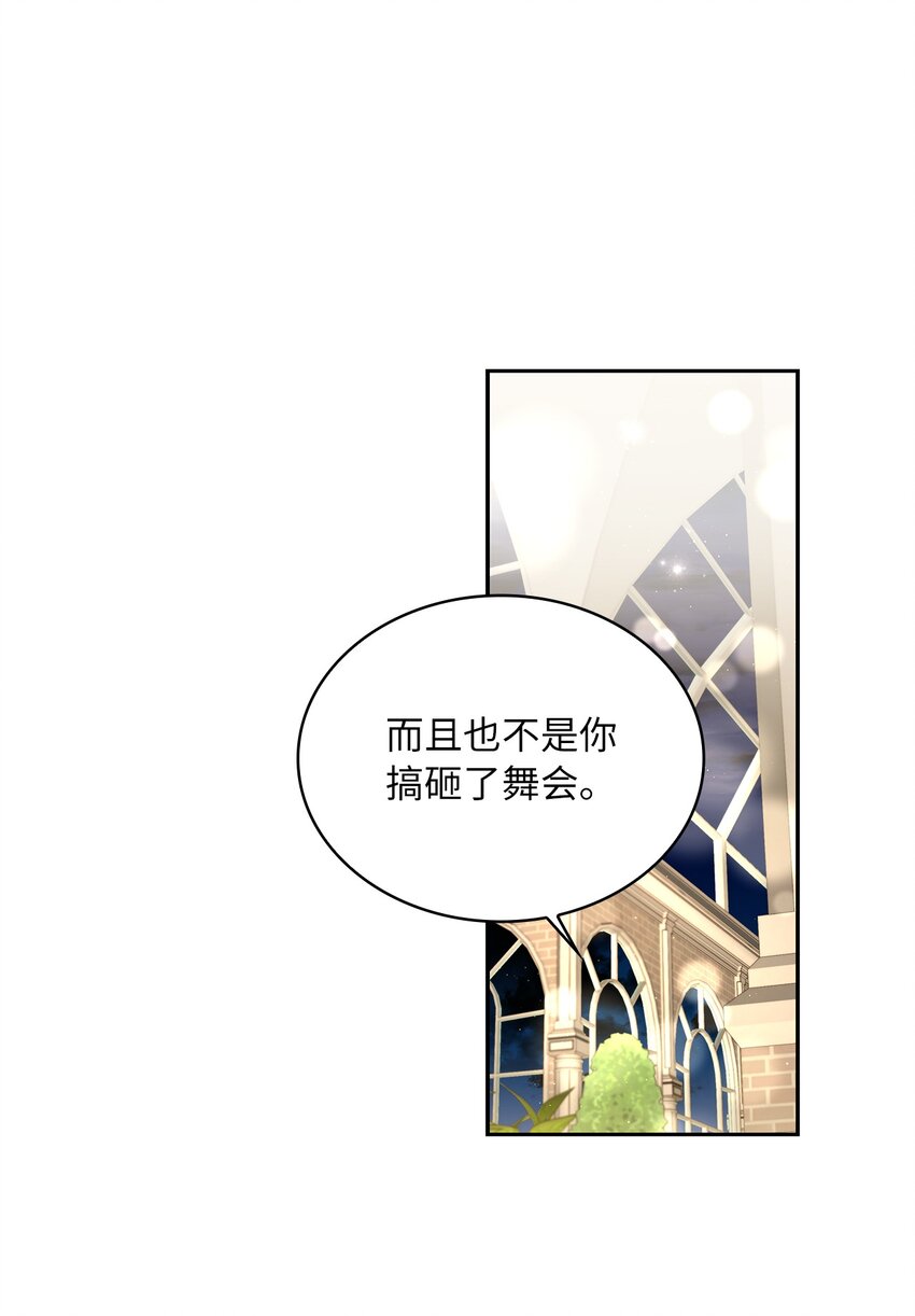 58 献上最美花束(1/2)-第61话