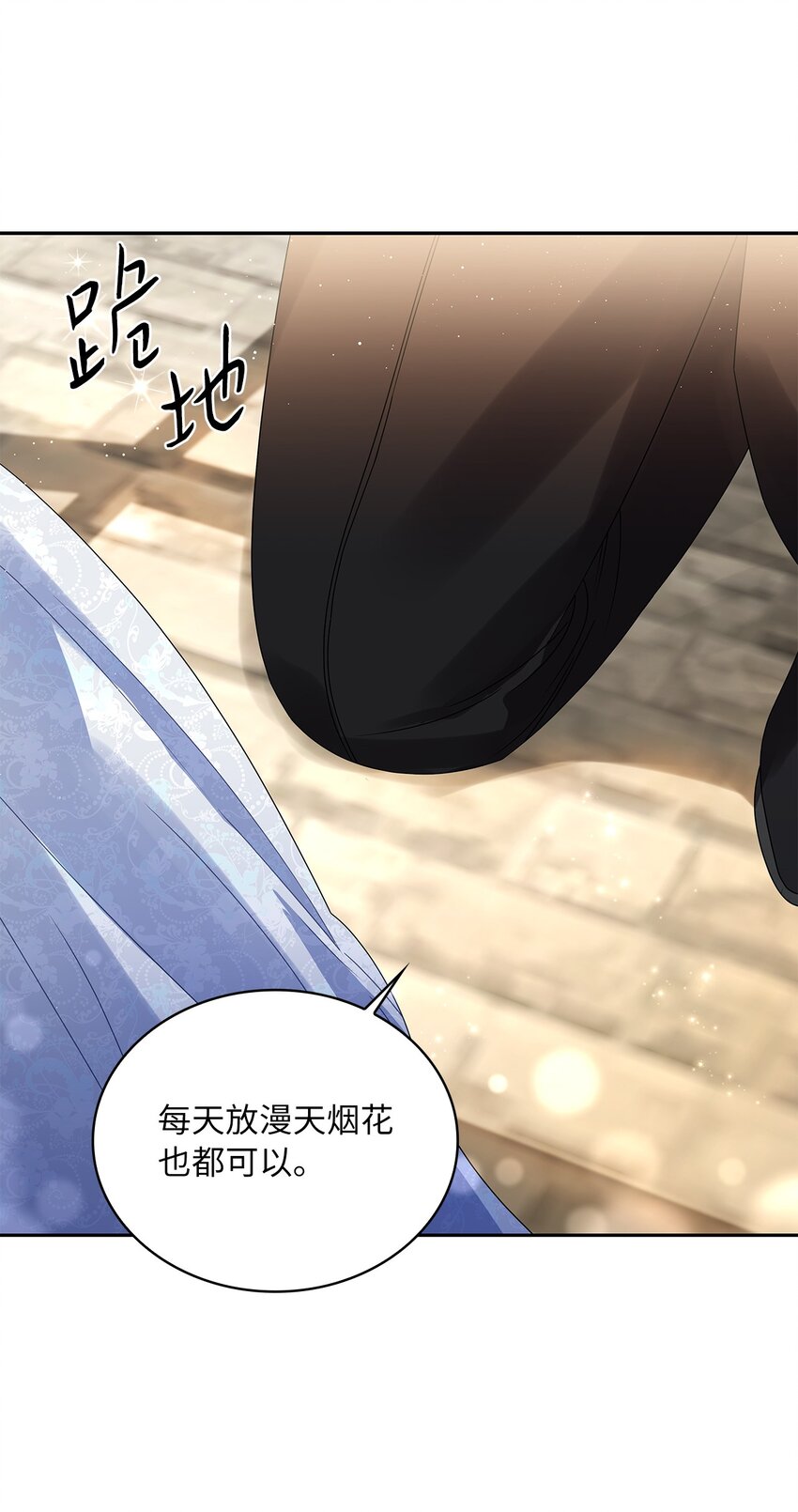 58 献上最美花束(1/2)-第61话