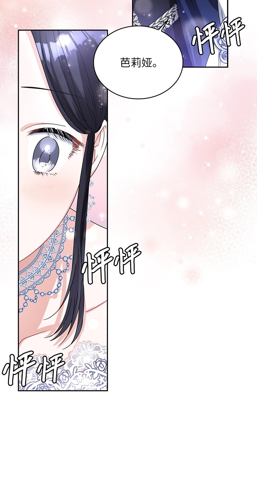 58 献上最美花束(1/2)-第61话