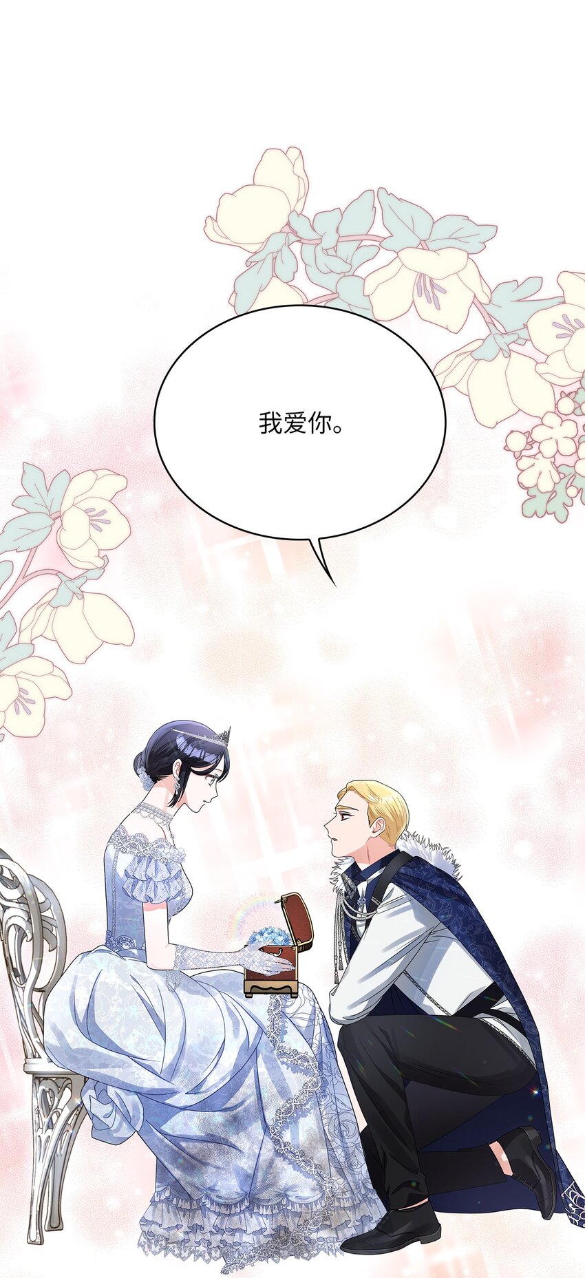 58 献上最美花束(1/2)-第61话