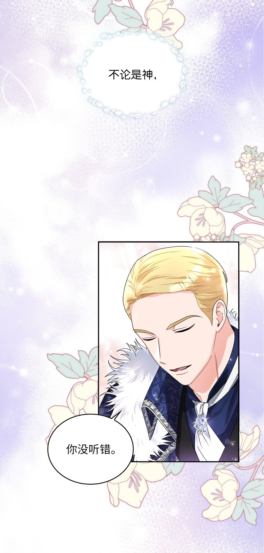 58 献上最美花束(1/2)-第61话