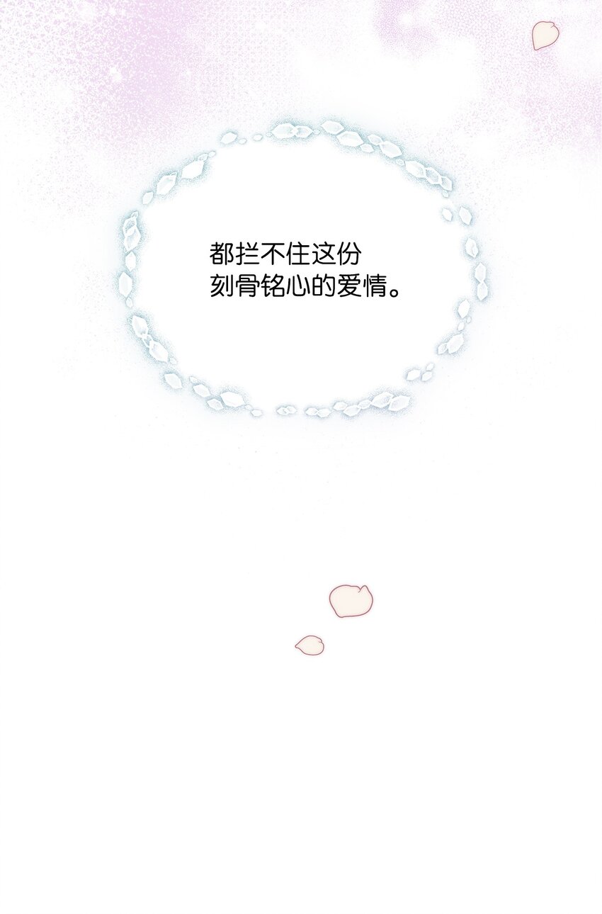 58 献上最美花束(1/2)-第61话