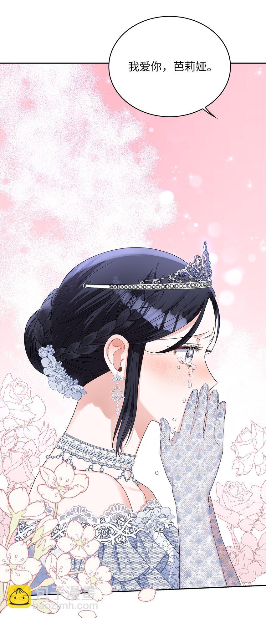 58 献上最美花束(1/2)-第61话