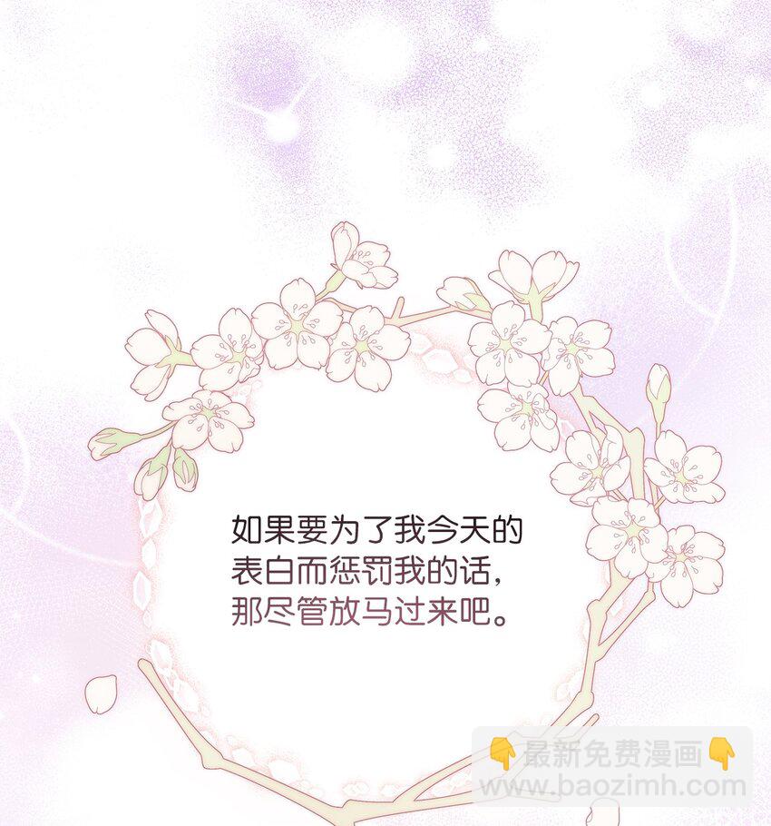 58 献上最美花束(1/2)-第61话