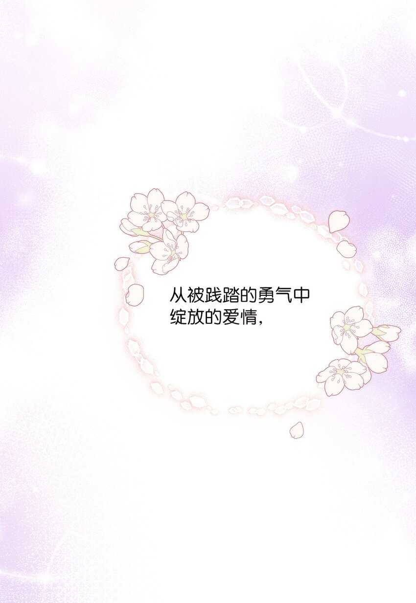 58 献上最美花束(1/2)-第61话