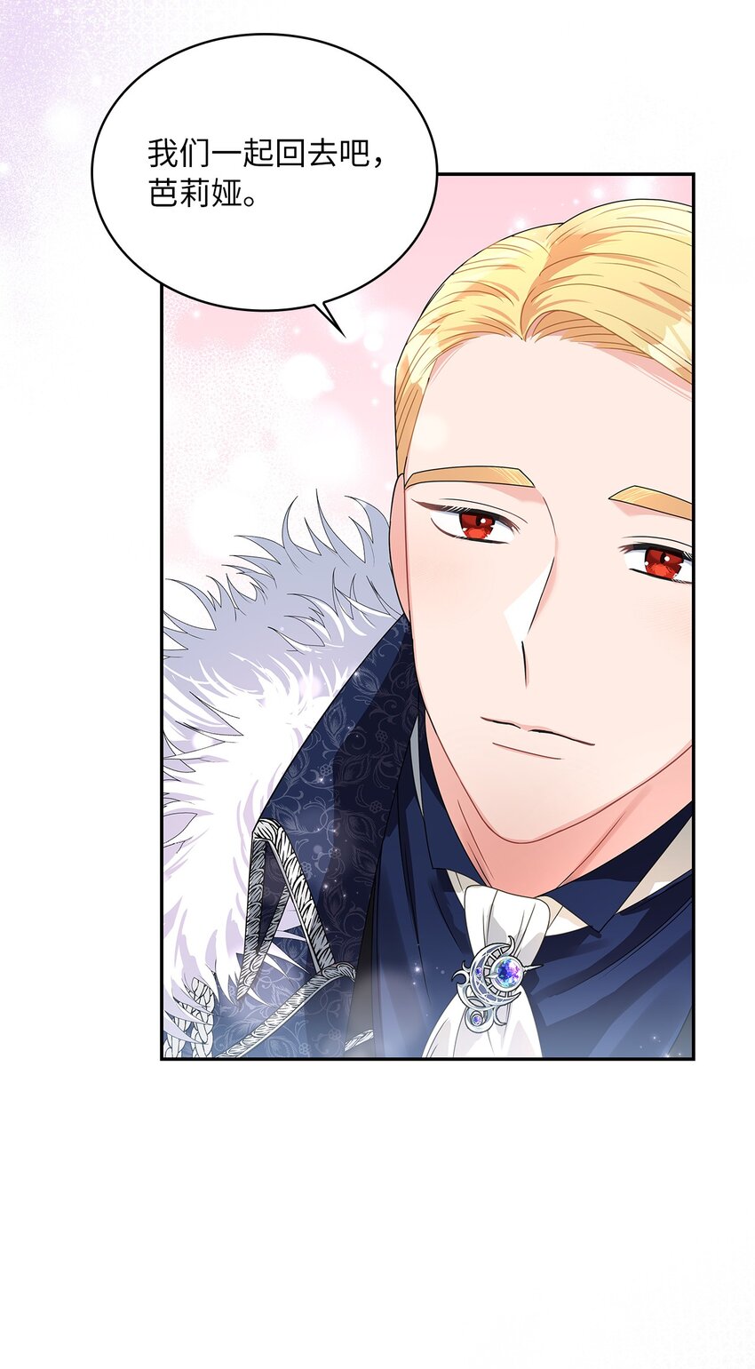 58 献上最美花束(1/2)-第61话