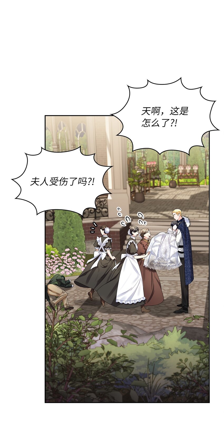 58 献上最美花束(1/2)-第61话