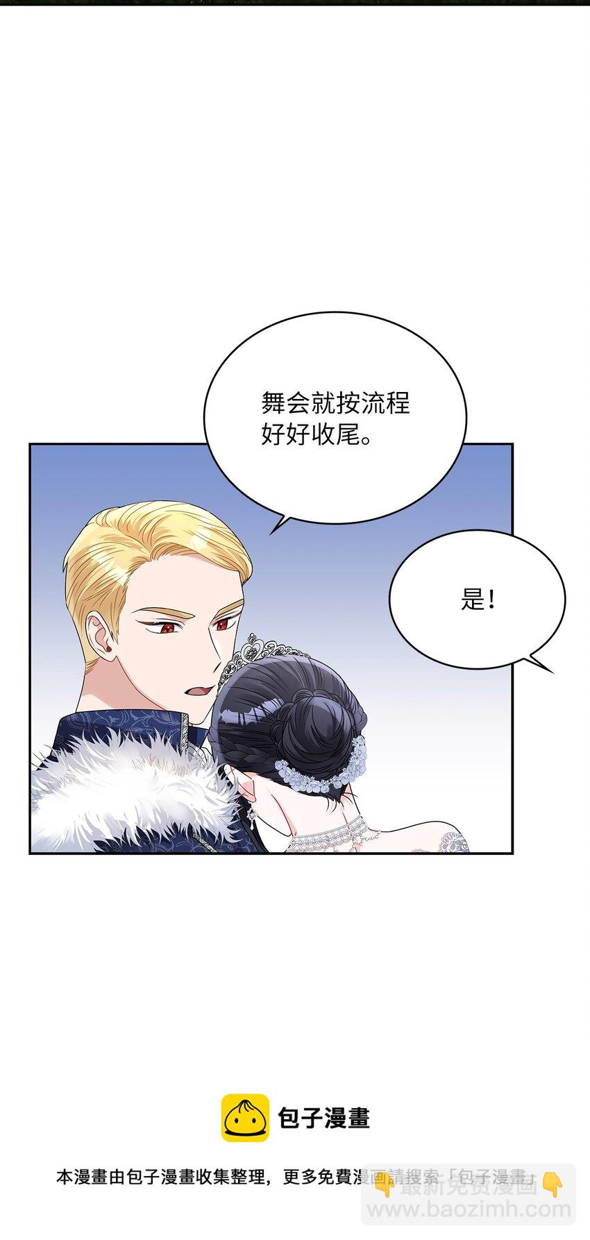 58 献上最美花束(1/2)-第61话