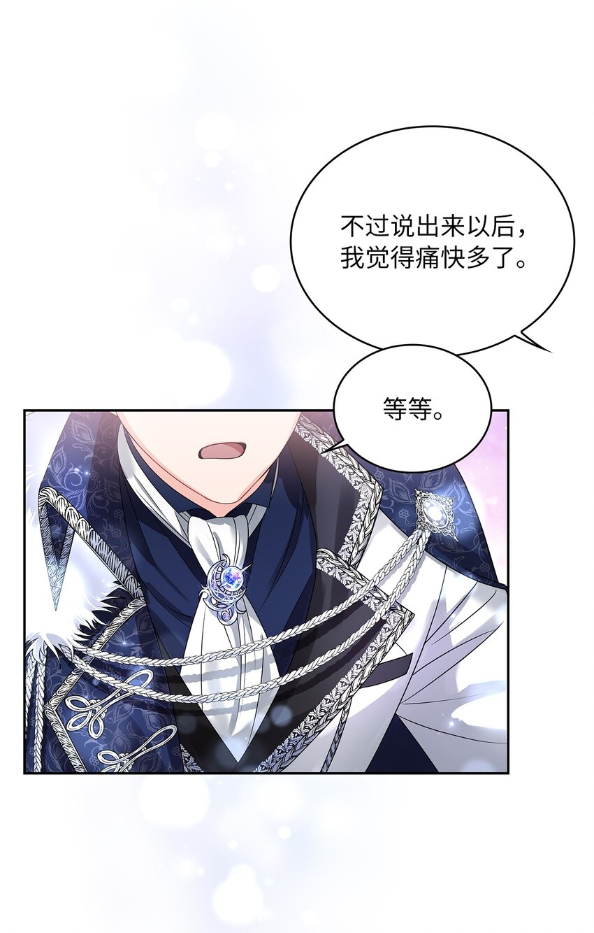 58 献上最美花束(1/2)-第61话