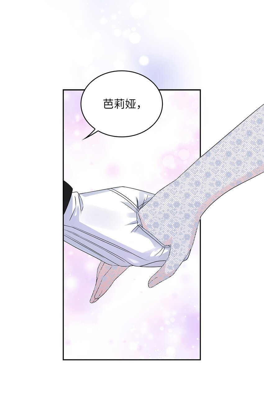 58 献上最美花束(1/2)-第61话