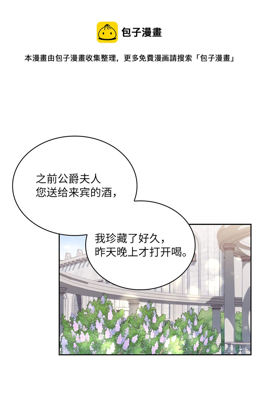 60 贤明的传闻(1/2)-第63话