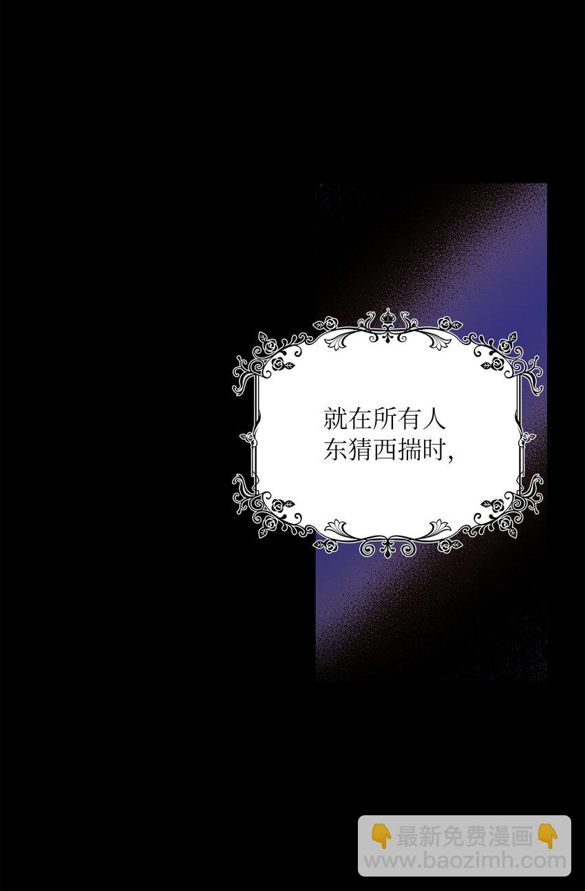 60 贤明的传闻(1/2)-第63话