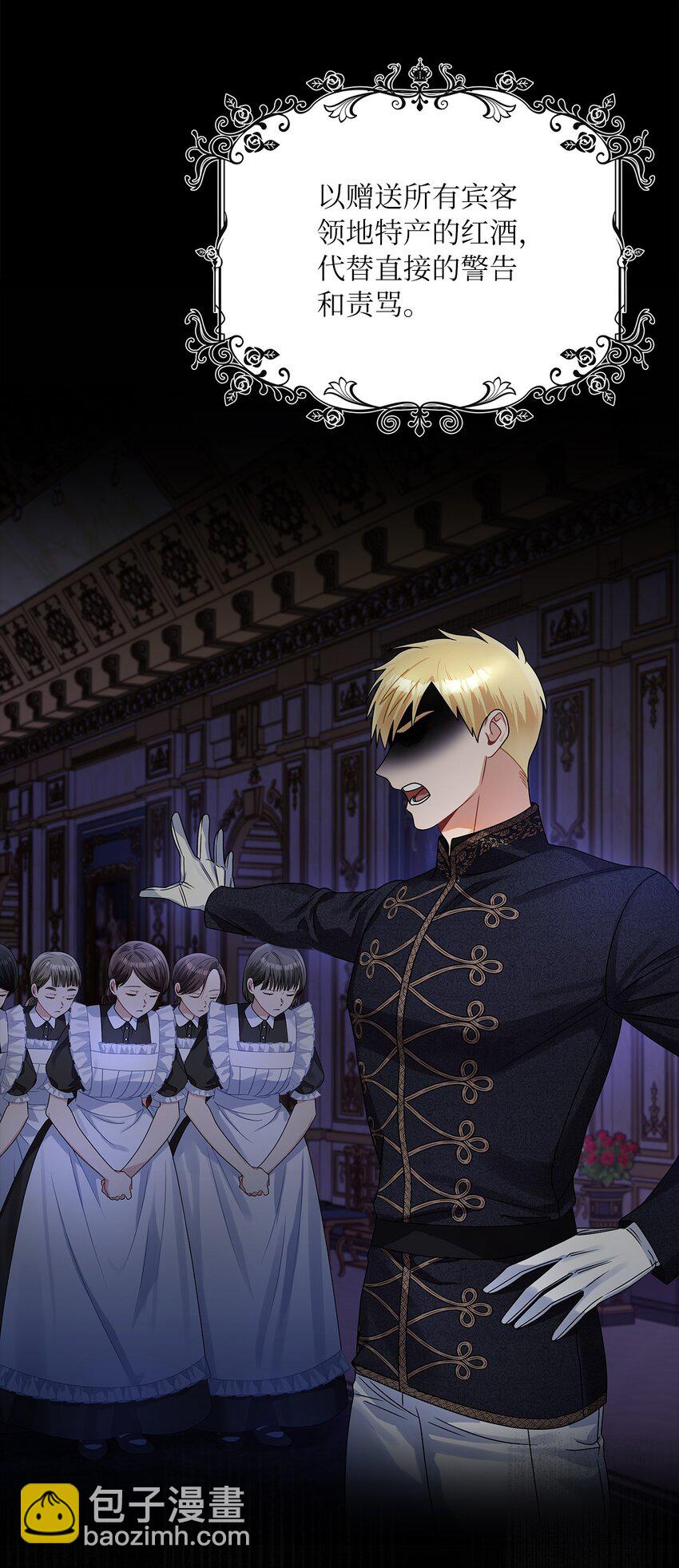 60 贤明的传闻(1/2)-第63话