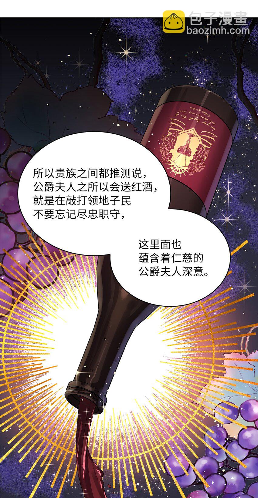 60 贤明的传闻(1/2)-第63话