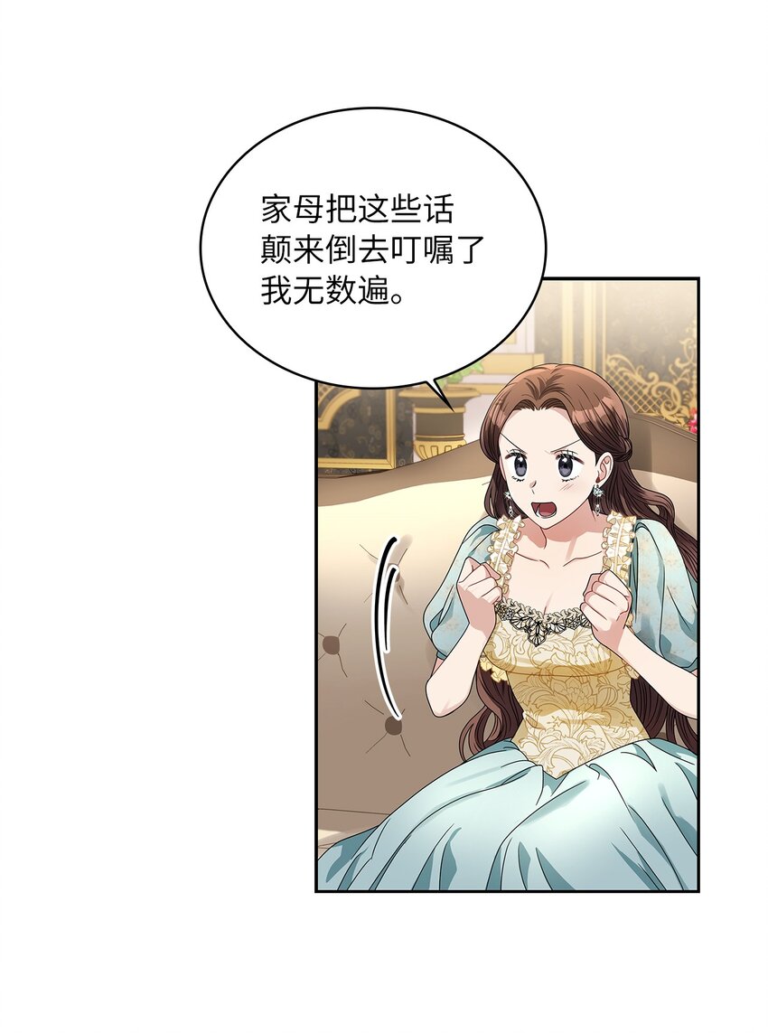 60 贤明的传闻(1/2)-第63话