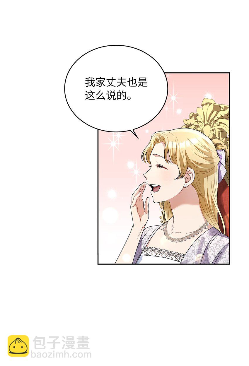 60 贤明的传闻(1/2)-第63话