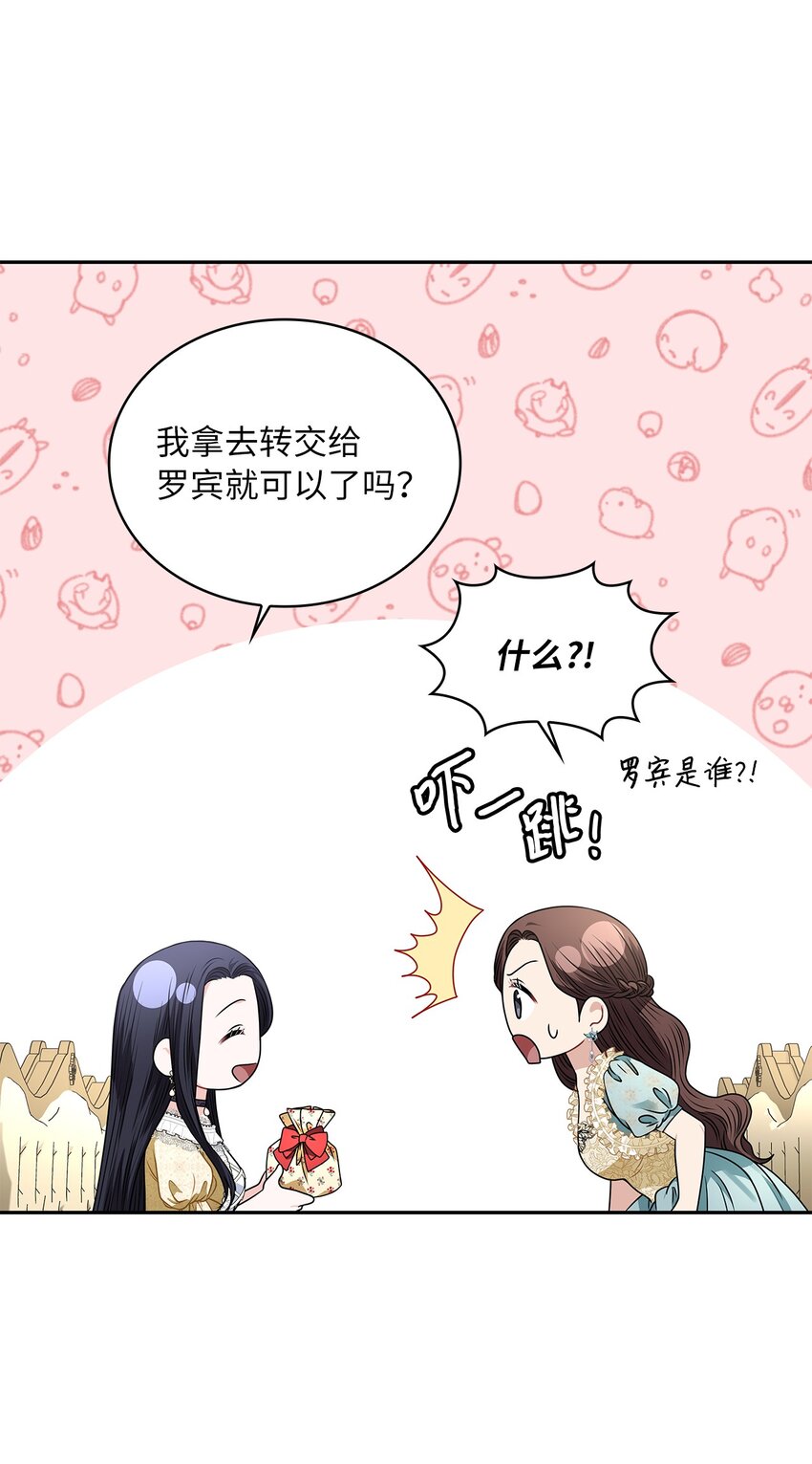 60 贤明的传闻(1/2)-第63话