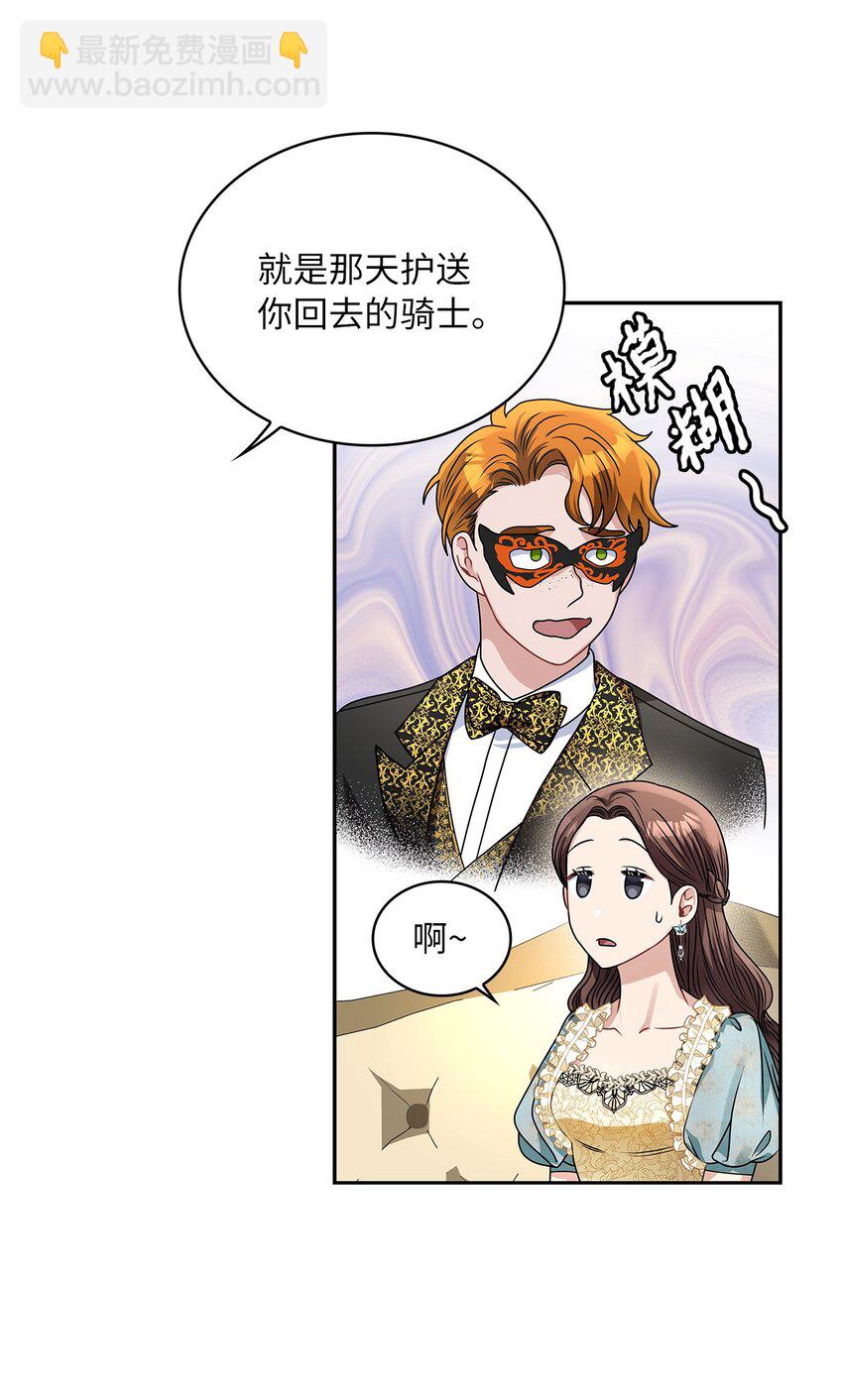 60 贤明的传闻(1/2)-第63话