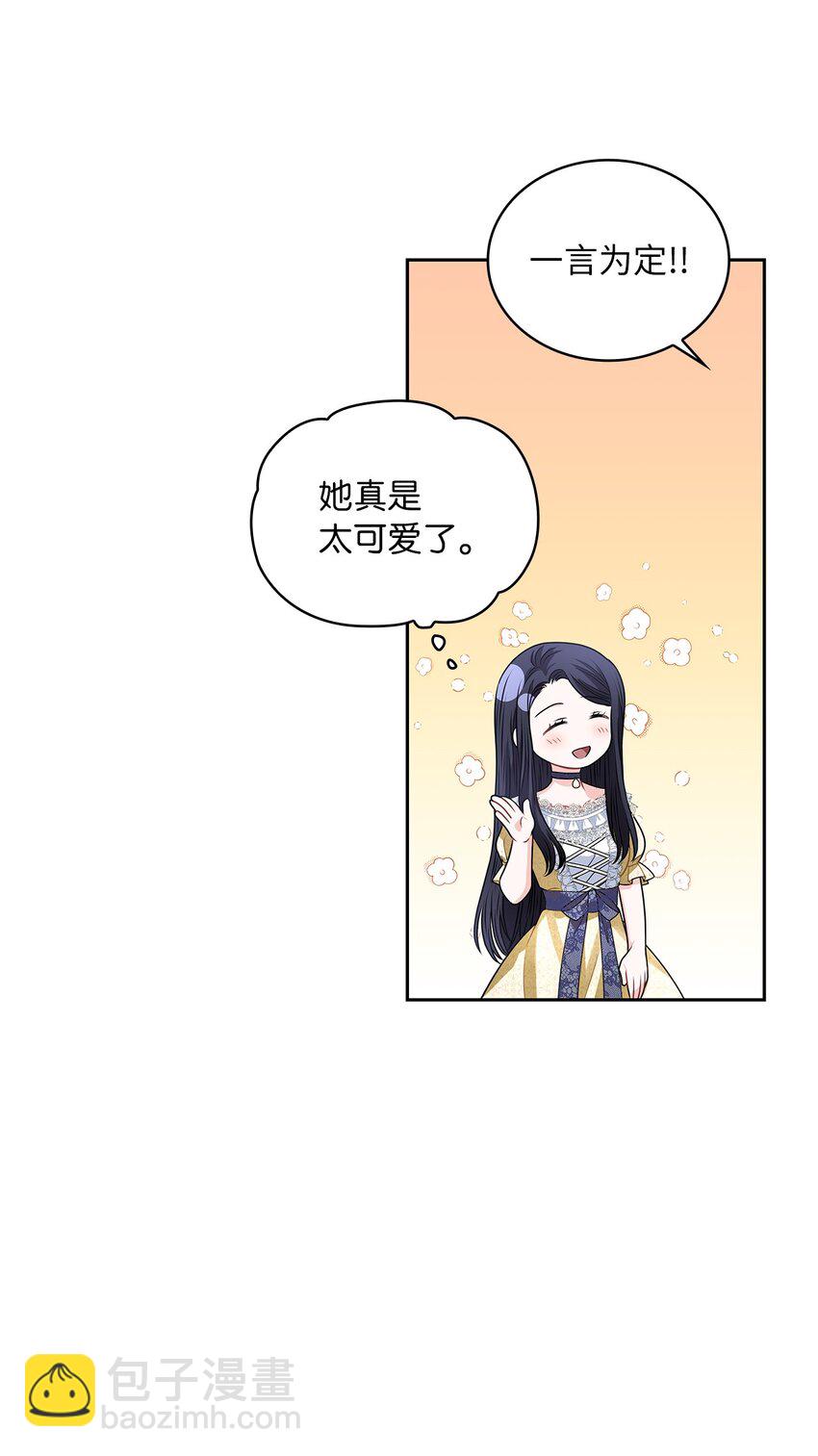 60 贤明的传闻(1/2)-第63话