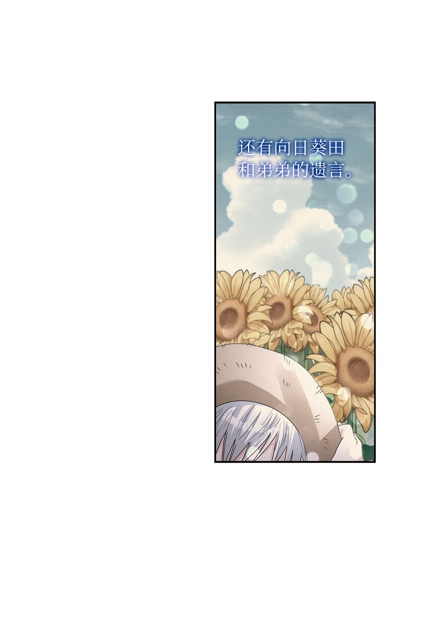 60 贤明的传闻(1/2)-第63话