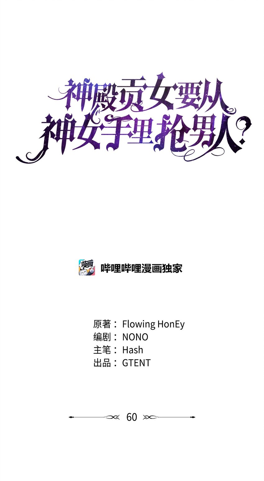 60 贤明的传闻(1/2)-第63话