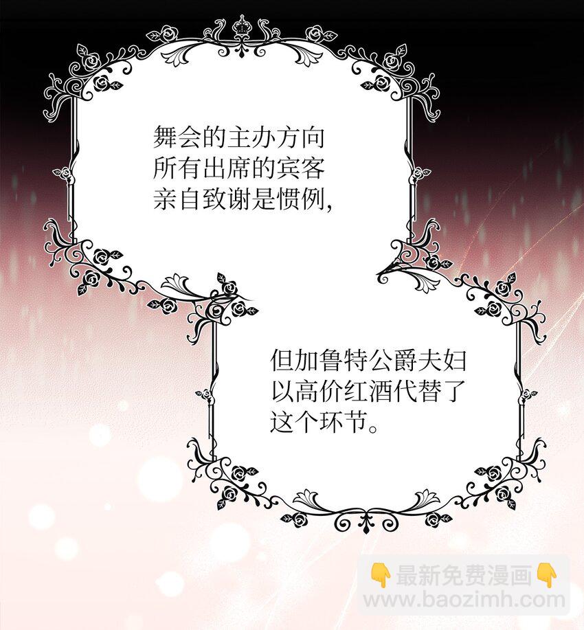 60 贤明的传闻(1/2)-第63话