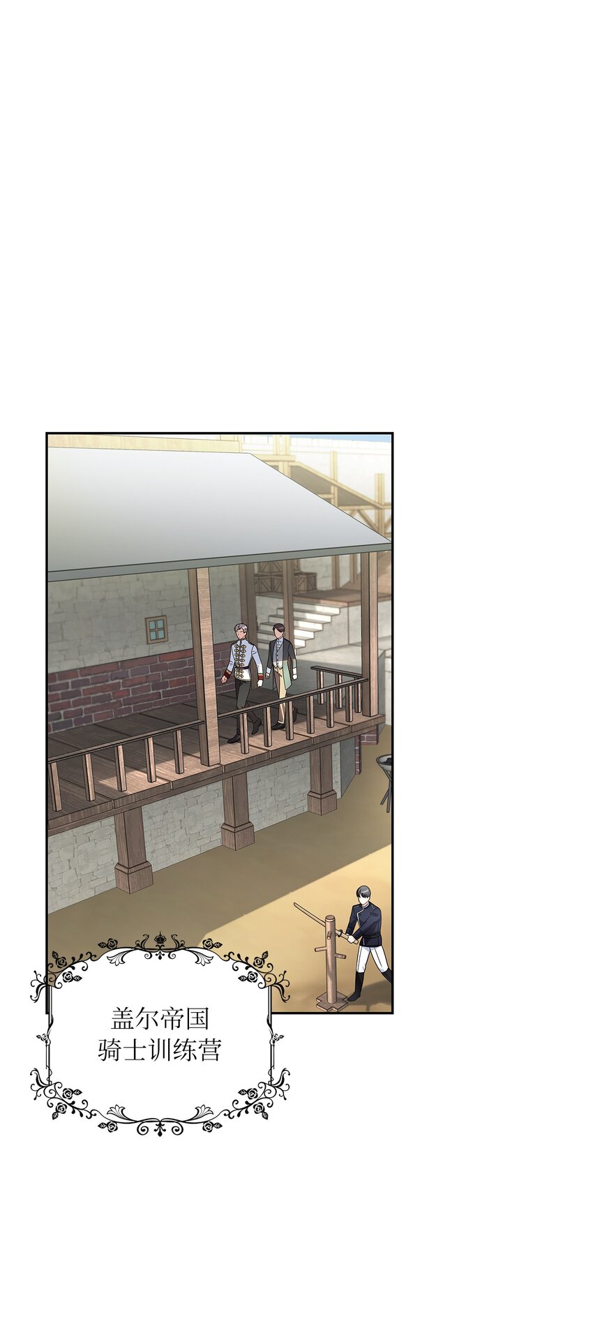 62 新兴公爵(1/2)-第65话