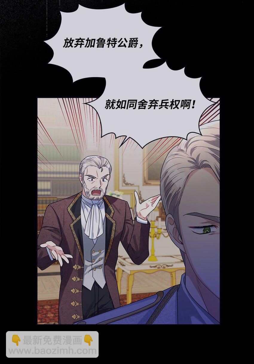 62 新兴公爵(1/2)-第65话