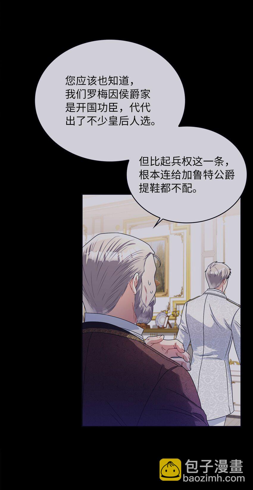 62 新兴公爵(1/2)-第65话