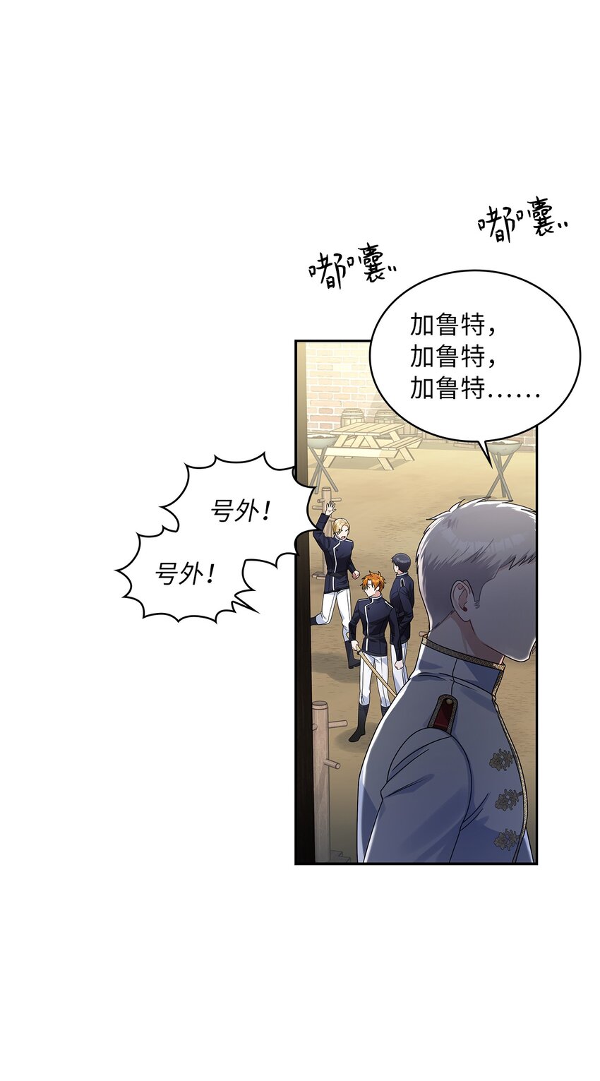 62 新兴公爵(1/2)-第65话